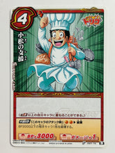 Load image into Gallery viewer, Toriko - Miracle Battle Carddass - TCG (Set of 46)
