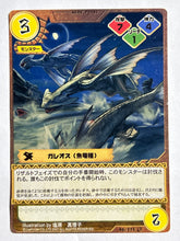 Load image into Gallery viewer, Monster Hunter TCG - Cephalos - 46/171 U
