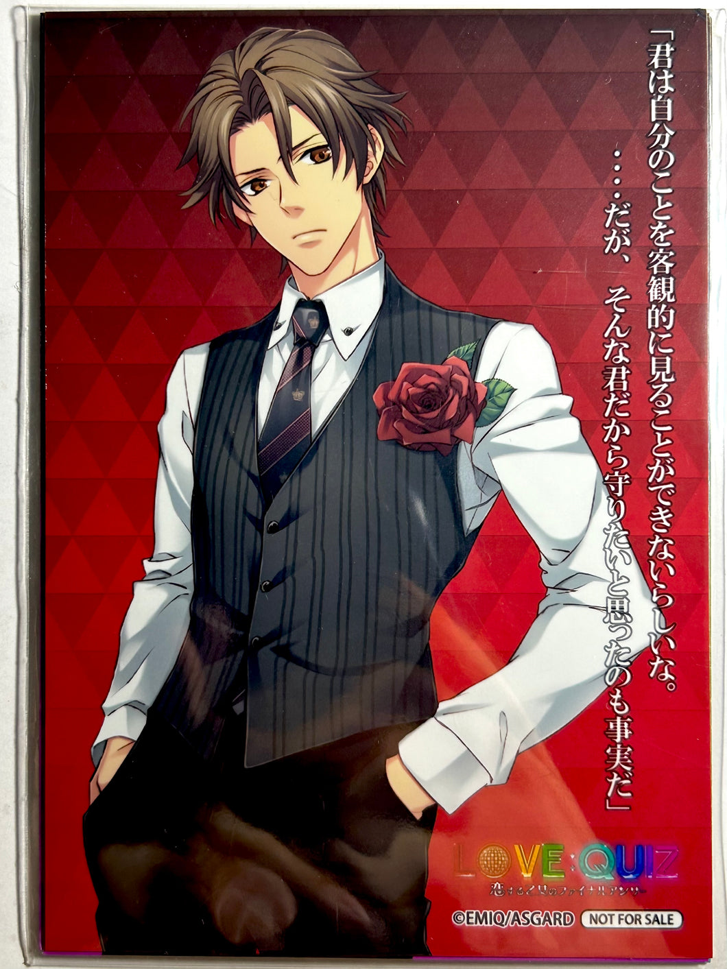 Love:Quiz ~Koisuru Otome no Final Answer~ - Illustration Card
