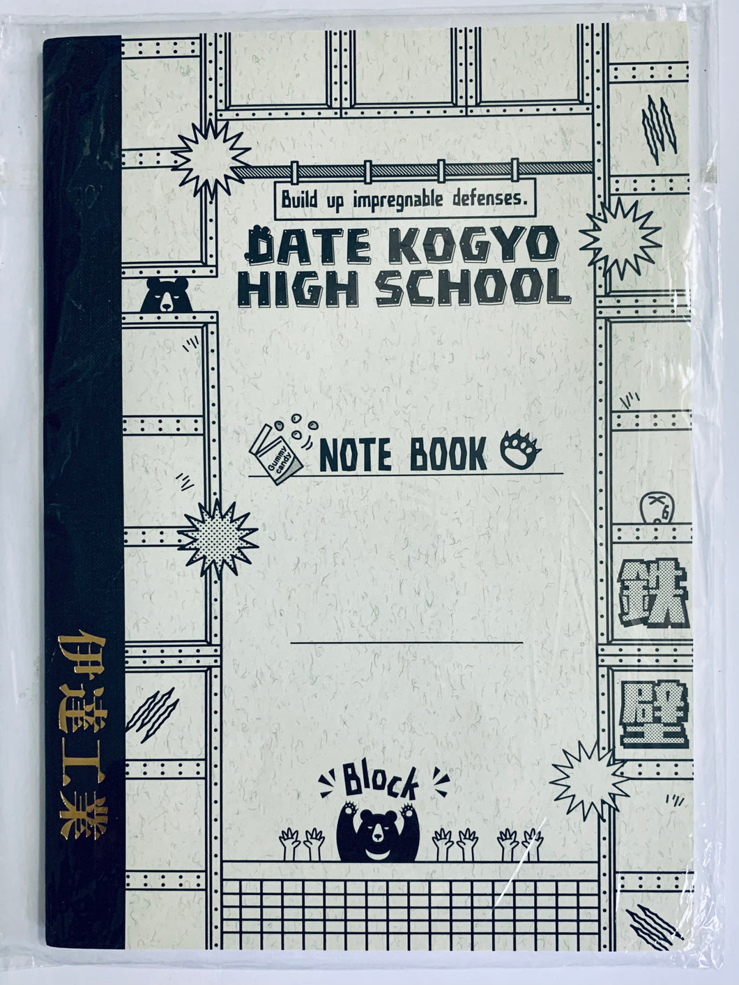 Haikyuu!! - Date Kogyo High School - Notebook