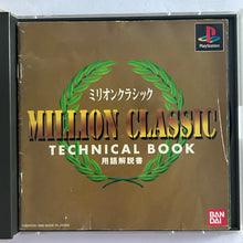 Cargar imagen en el visor de la galería, Million Classic - PlayStation - PS1 / PSOne / PS2 / PS3 - NTSC-JP - CIB (SLPS-01609~10)
