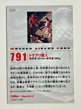 Cargar imagen en el visor de la galería, Kamen Rider - Spiny Ant Beastman - Trading Card - No. 791
