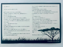 Cargar imagen en el visor de la galería, Tsukipro The Animation - Takamura Shiki &amp; Okui Tsubasa - Story Card
