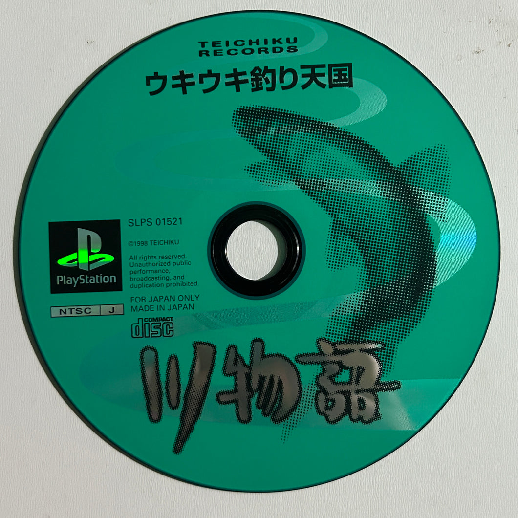 Uki Uki Tsuri Tengoku: Kawa Monogatari - PlayStation - PS1 / PSOne - NTSC-JP - Disc (SLPS-01521)