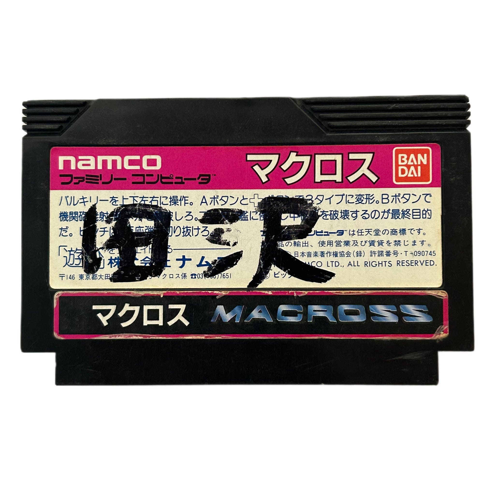 Choujikuu Yousai Macross - Famicom - Family Computer FC - Nintendo