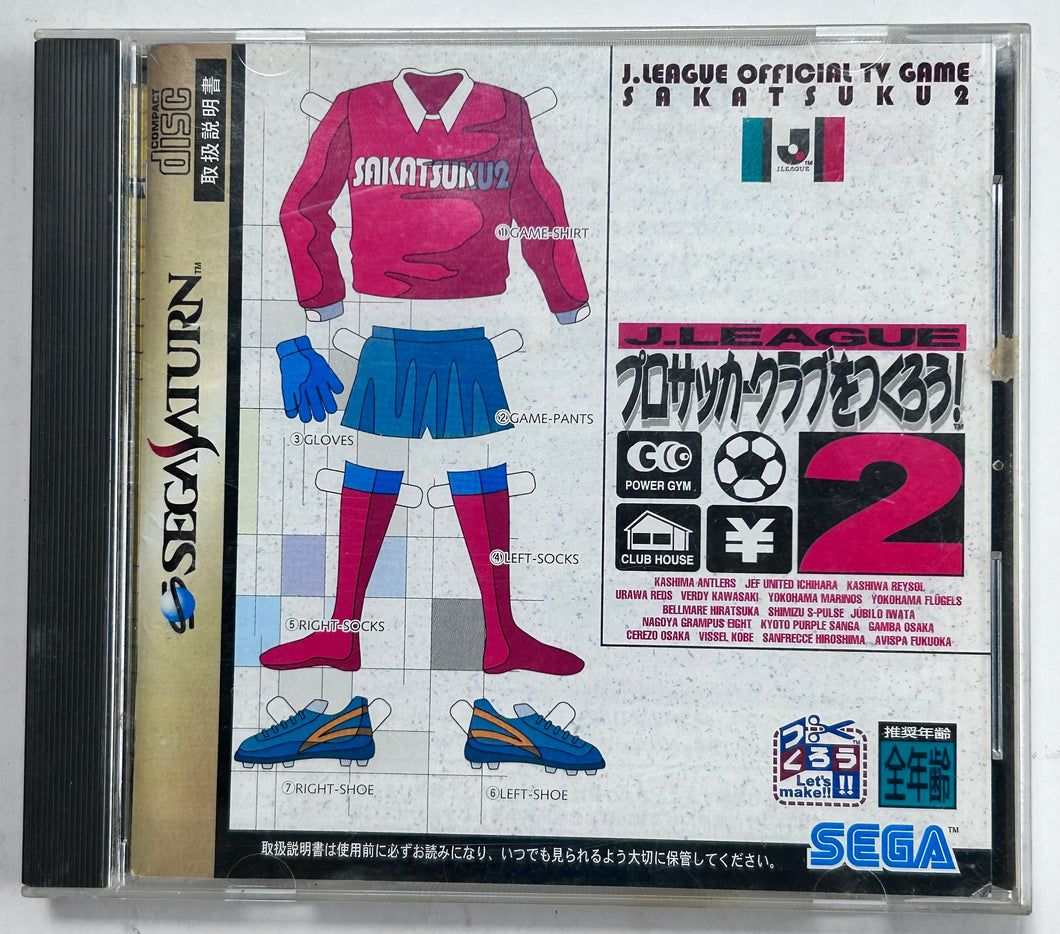 J.League Pro Soccer Club o Tsukurou! 2 - SEGA Saturn - NTSC-JP - CIB (GS-9168)