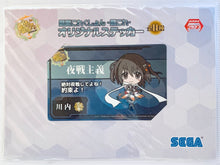 Cargar imagen en el visor de la galería, Kantai Collection ~Kan Colle~ - Sendai - Original Sticker - IC Card
