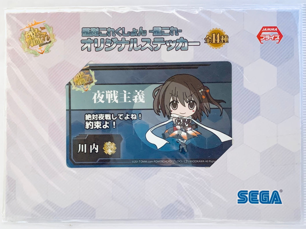 Kantai Collection ~Kan Colle~ - Sendai - Original Sticker - IC Card