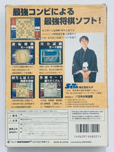Cargar imagen en el visor de la galería, Saikyou Habu Shogi - Nintendo 64 - N64 - Japan Ver. - NTSC-JP - CIB (NUS-NSHJ-JPN)
