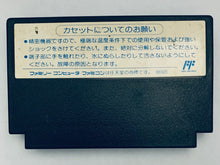 Load image into Gallery viewer, Matendouji - Famicom - Family Computer FC - Nintendo - Japan Ver. - NTSC-JP - Cart (BTC-7M)
