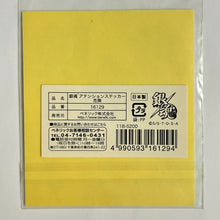 Cargar imagen en el visor de la galería, Gintama - Okita Sougo - Attention Sticker: Danger
