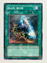 Load image into Gallery viewer, Yu-Gi-Oh! - ESP3-KR041[N]: Monster Gate - TCG
