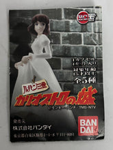 Cargar imagen en el visor de la galería, Lupin III - Ishikawa Goemon - Trading Figure - HGIF Series
