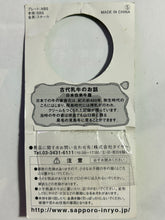 Cargar imagen en el visor de la galería, Ancient Dairy Cow Figure Strap (Set of 6)
