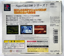 Cargar imagen en el visor de la galería, Lode Runner: The Legend Returns - PlayStation - PS1 / PSOne / PS2 / PS3 - NTSC-JP - CIB (SLPM-86238)
