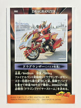 Cargar imagen en el visor de la galería, Dragranzer (Motorcycle Form) - Trading Card - 092
