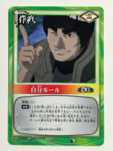 Load image into Gallery viewer, Naruto Card Game - TCG (Set of 55)
