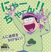 Load image into Gallery viewer, Eiga no Osomatsu-san - Matsuno Choromatsu - Coaster - NEET ver.
