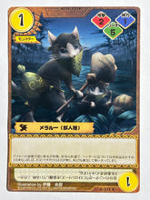 Cargar imagen en el visor de la galería, Monster Hunter TCG - Felyne - 4/171 C
