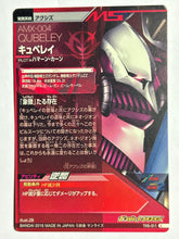 Cargar imagen en el visor de la galería, Qubeley - Gundam TryAge TCG - TK6-011 C

