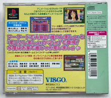 Cargar imagen en el visor de la galería, Jang Jang Koi Shimashow: Lovely Pop 2 in 1 - PlayStation - PS1 / PSOne / PS2 / PS3 - NTSC-JP - CIB (SLPS-01134)
