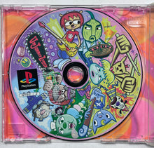 Cargar imagen en el visor de la galería, Um Jammer Lammy - PlayStation - PS1 / PSOne / PS2 / PS3 - NTSC-JP - CIB (SCPS-18011)
