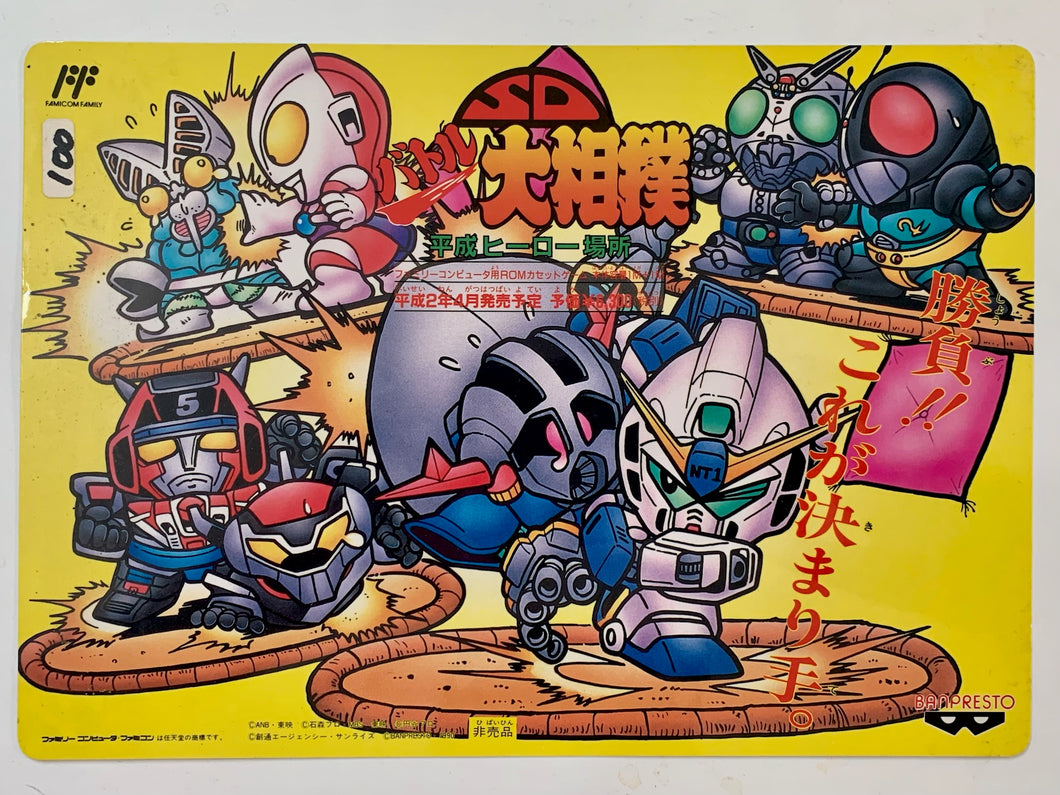 SD Battle Oozumou: Heisei Hero Basho - Shitajiki - Pencil Board