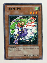 Cargar imagen en el visor de la galería, Yu-Gi-Oh! - ESP3-KR028[N]: Lady Ninja Yae - TCG
