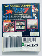 Load image into Gallery viewer, Macross 7: Ginga no Heart o Furuwa Sero!! - GameBoy Color - GBC - JP - CIB (CGB-BM7J-JPN)
