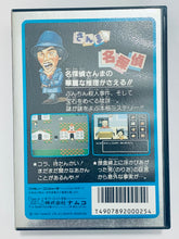 Load image into Gallery viewer, Sanma no Meitantei - Famicom - Family Computer FC - Nintendo - Japan Ver. - NTSC-JP - CIB
