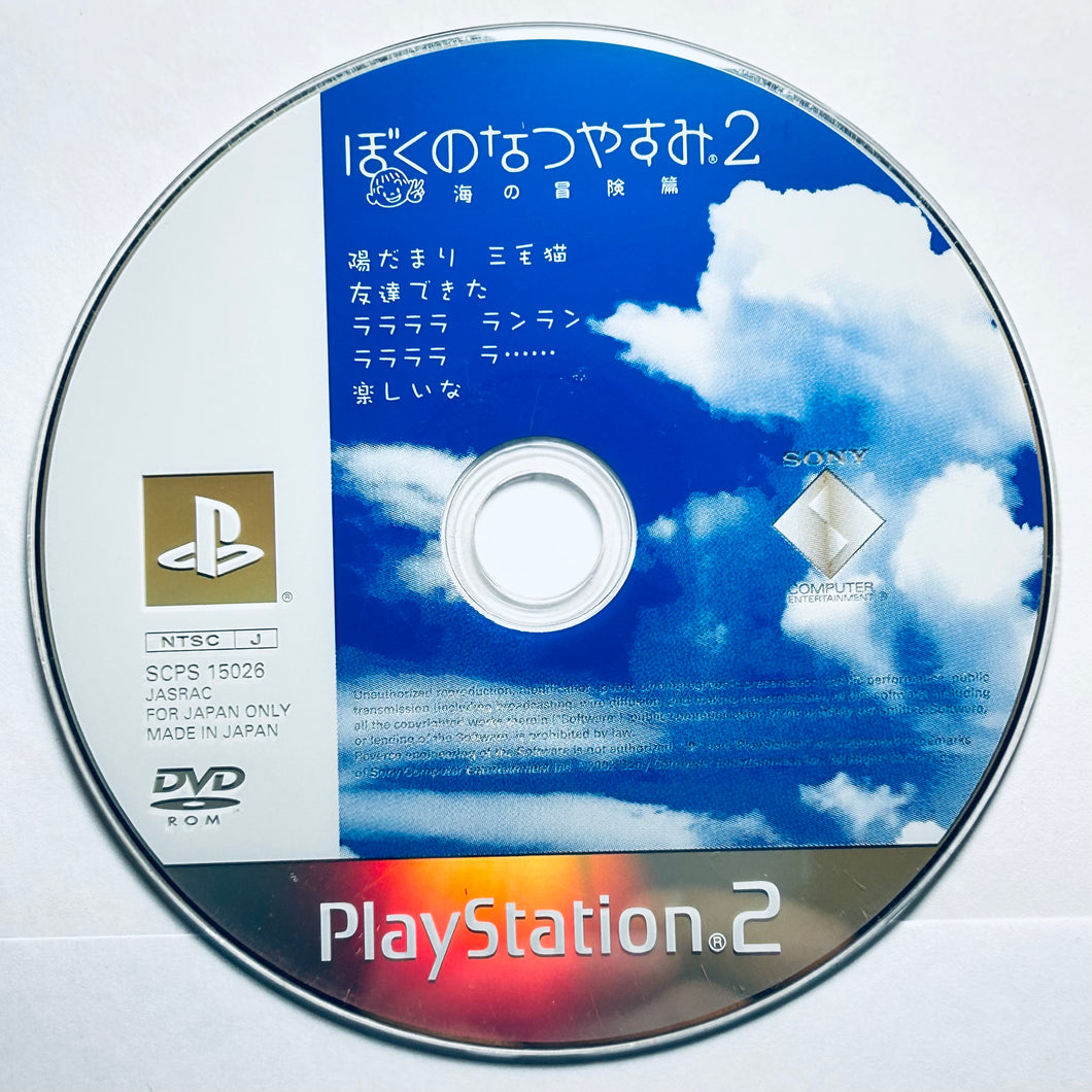 Boku no Natsuyasumi 2 - PlayStation 2 / PS2 - NTSC-JP - Disc (SCPS-15026)