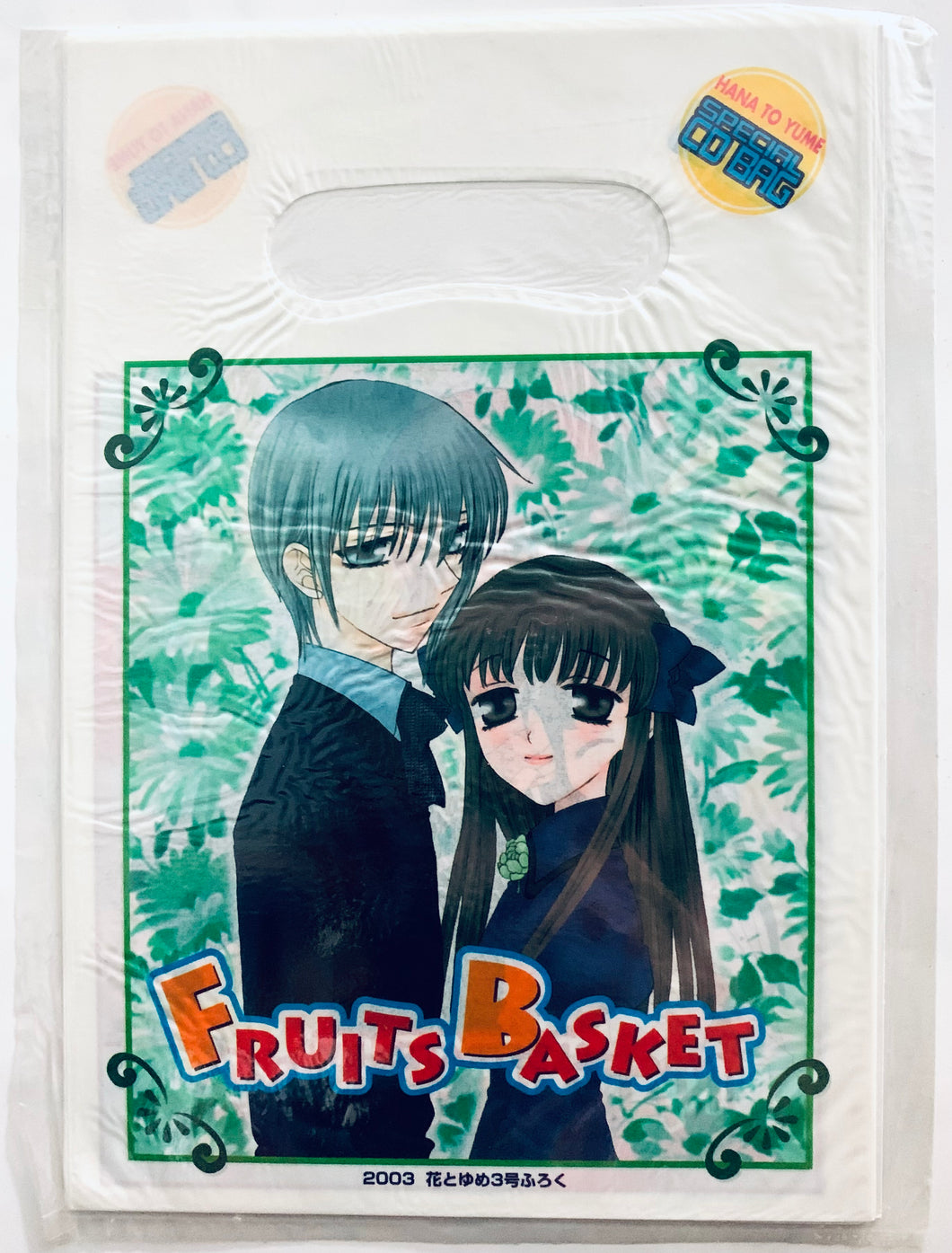 Fruits Basket - Honda Tohru & Soma Yuki - Special CD Bag - Hana to Yume 2003 Appendix (3 PCS)