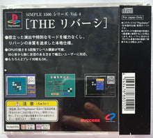 Cargar imagen en el visor de la galería, The Reversi - PlayStation - PS1 / PSOne / PS2 / PS3 - NTSC-JP (SLPS-01634)
