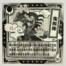 Cargar imagen en el visor de la galería, Youkai Watch - Wafer Seal - Sticker (Set of 3)
