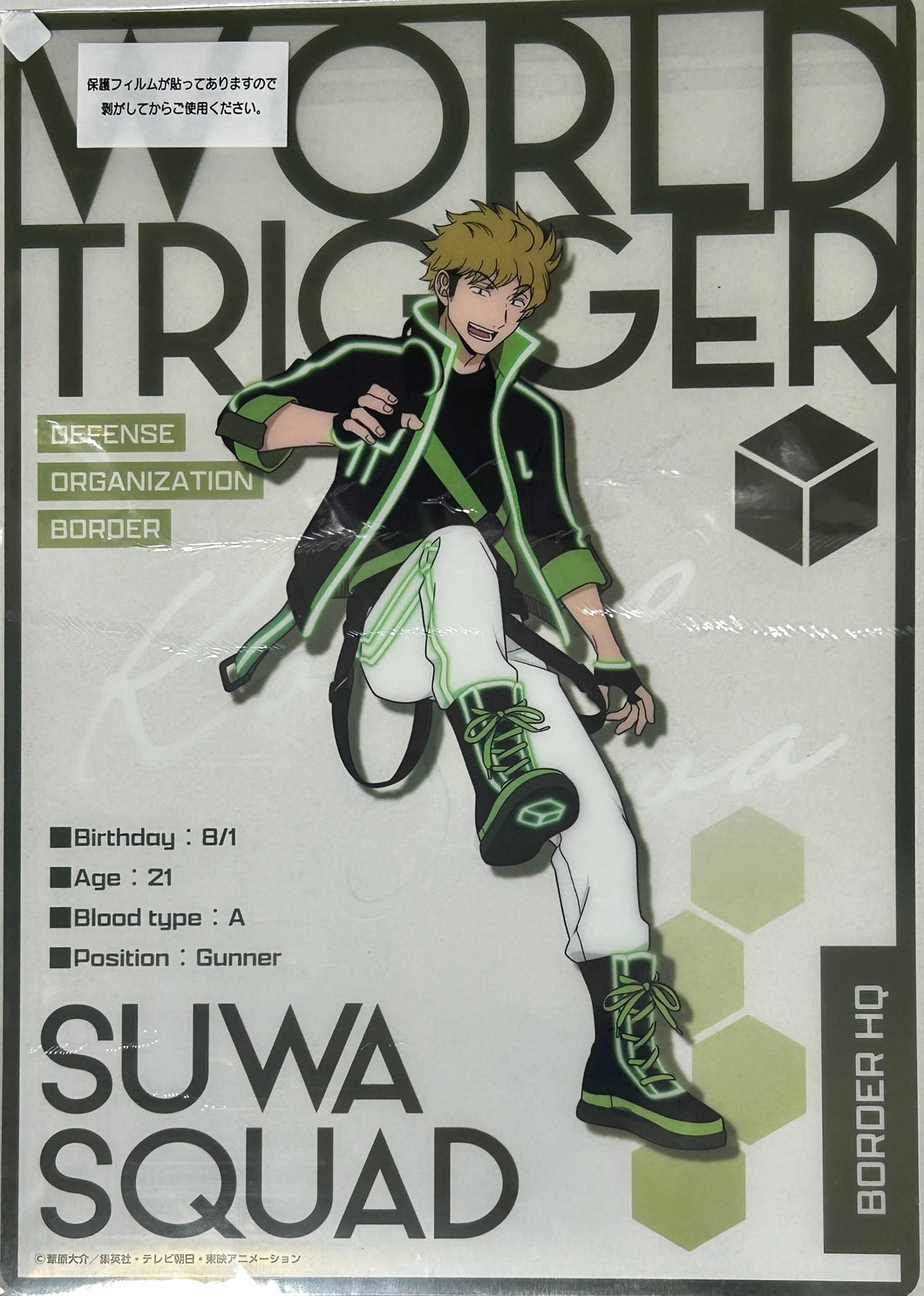 World Trigger - Suwa Koutarou - Clear Poster