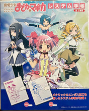 Load image into Gallery viewer, Puella Magi Madoka Magica - Akemi Homura - Organizer Notebook
