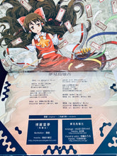 Load image into Gallery viewer, Touhou Project - Akatsuki -DOWN- Compilation Art Book
