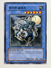 Load image into Gallery viewer, Yu-Gi-Oh! - STON-KR032[N]: Lycanthrope - TCG
