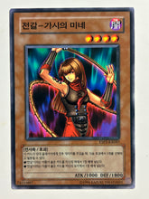 Load image into Gallery viewer, Yu-Gi-Oh! - ESP3-KR007[N]: Dark Scorpion - Meanae the Thorn - TCG
