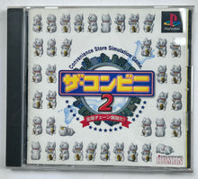 Cargar imagen en el visor de la galería, The Conveni 2 - PlayStation - PS1 / PSOne / PS2 / PS3 - NTSC-JP - CIB (SLPS-01146)
