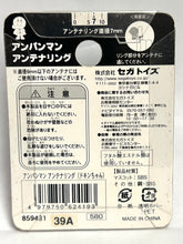 Load image into Gallery viewer, Sore Ike! Anpanman - Dokinchan - Antenna Ring - Swing Mascot
