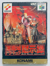 Cargar imagen en el visor de la galería, Akumajou Dracula Mokushiroku - Nintendo 64 - N64 - Japan Ver. - NTSC-JP - CIB (NUS-ND3J-JPN)
