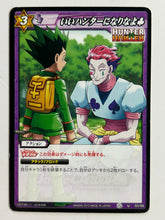 Load image into Gallery viewer, Hunter × Hunter - Miracle Battle Carddass - TCG (Set of 22)
