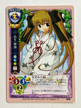 Load image into Gallery viewer, Lycee TCG - CH-0115[U]: Wakou Housen
