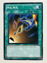 Load image into Gallery viewer, Yu-Gi-Oh! - SD19-KR029 [N]: Hand Destruction - TCG
