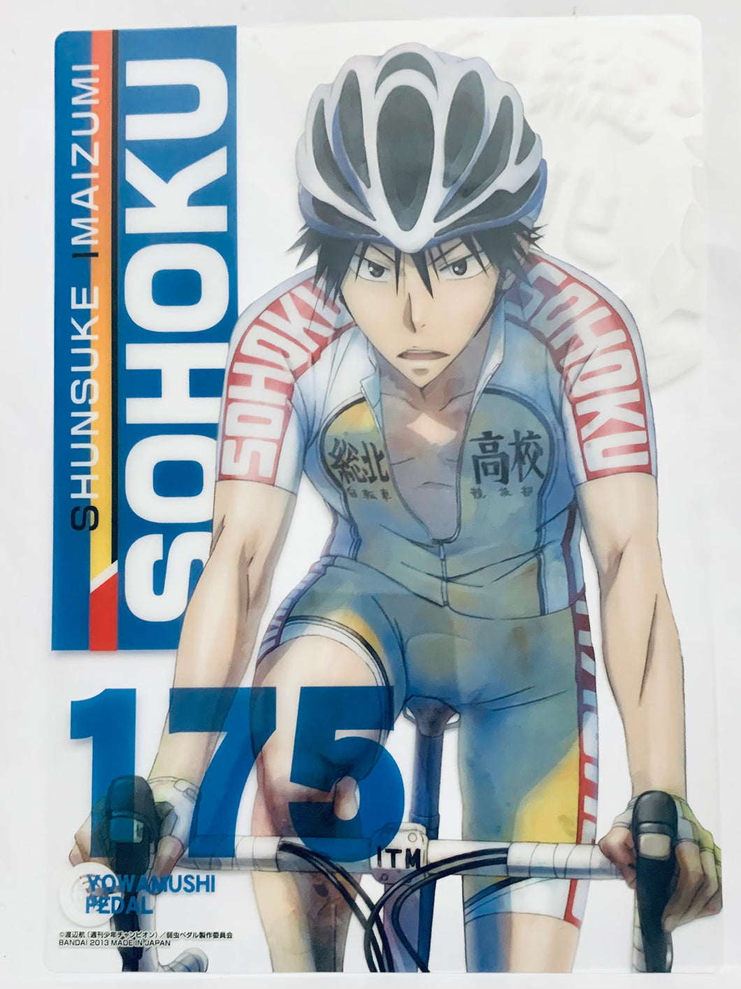 Yowamushi Pedal - Imaizumi Shunsuke - Clear Plate - Jumbo Carddass - Visual Bromide
