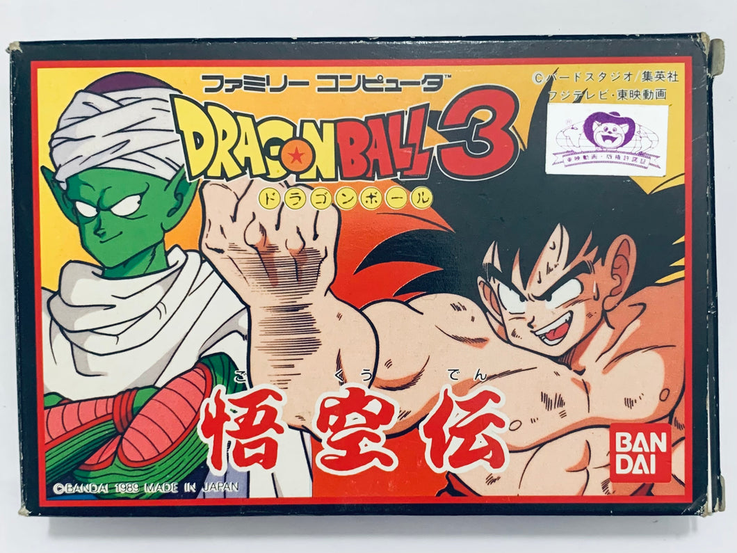 Dragon Ball 3: Gokuuden - Famicom - Family Computer FC - Nintendo - Japan Ver. - NTSC-JP - CIB