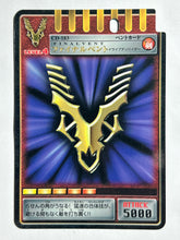 Cargar imagen en el visor de la galería, Advent Card - Final Vent / Drive Divider - Trading Card (CD-183)
