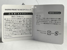 Load image into Gallery viewer, Kagerou Project - Kido Tsubomi - Mochi Mochi Mascot
