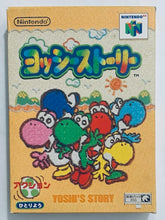 Cargar imagen en el visor de la galería, Yoshi&#39;s Story - Nintendo 64 - N64 - Japan Ver. - NTSC-JP - CIB (NUS-NYSJ-JPN)
